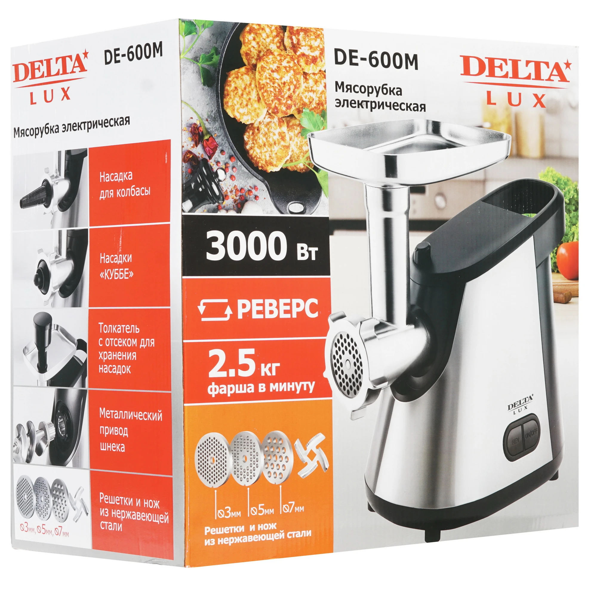 Мясорубка Delta Lux DE-600M
